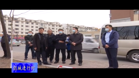 吉林市委常委、舒兰市委书记张静辉到舒兰市城区调研创城工作
