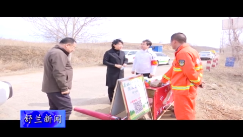 舒兰市市长金华检查清明节期间森林防火工作