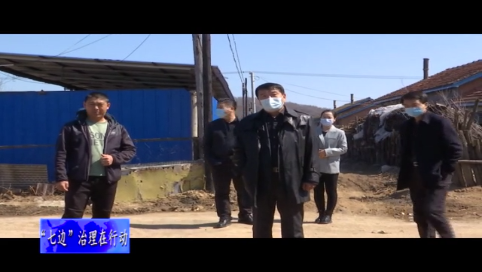 舒兰市人大常委会主任杨文坦调研指导“七边”环境卫生治理和绿化工作