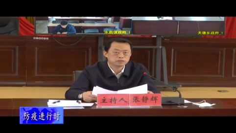 舒兰市市委2021年第8次常委(扩大)会议暨疫情防控工作领导小组第75次会议召开