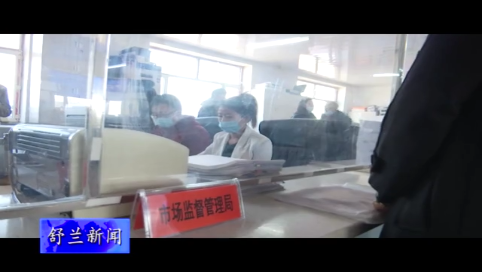 舒兰市农业农村局联合多家部门组织开展“能繁母牛（马）小额贷款”活动