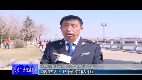 舒兰市城市管理行政执法局全力做好城乡“七边”环境卫生治理工作