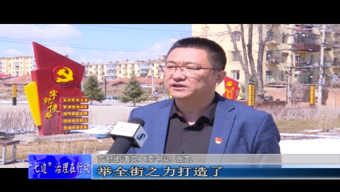 吉舒街道多措并举开展城乡“七边”环境整治工作