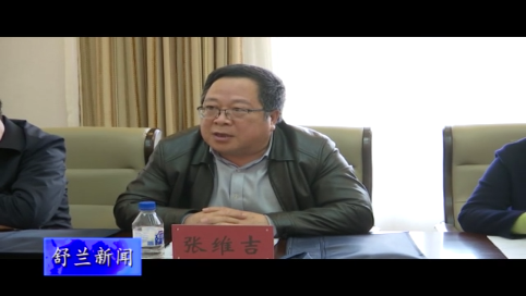 舒兰市政协视察全市安全生产工作