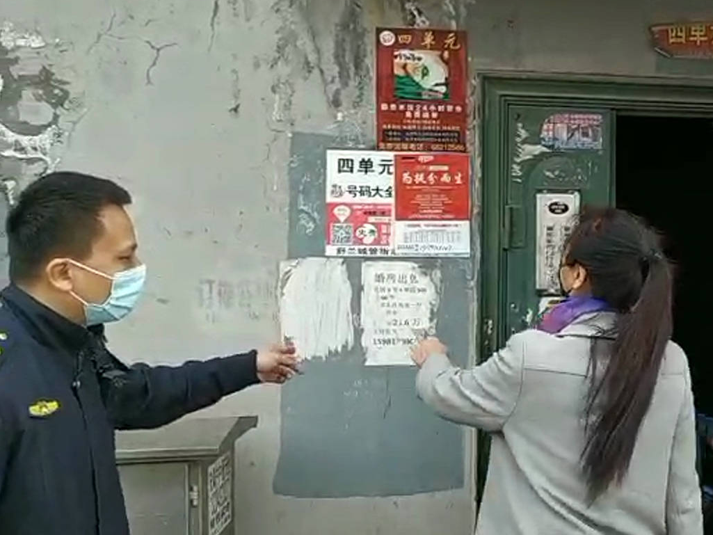 舒兰市城市管理行政执法局与市公安局依法打击张贴野广告违法行为