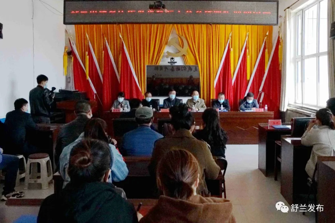 舒兰市召开城乡居民及企业职工养老保险扩面动员会