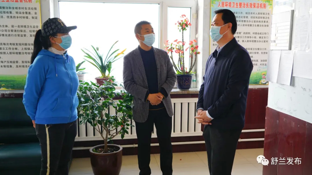吉林市委常委、舒兰市委书记张静辉督查调研“七边”环境卫生治理、疫情防控与基层党建工作