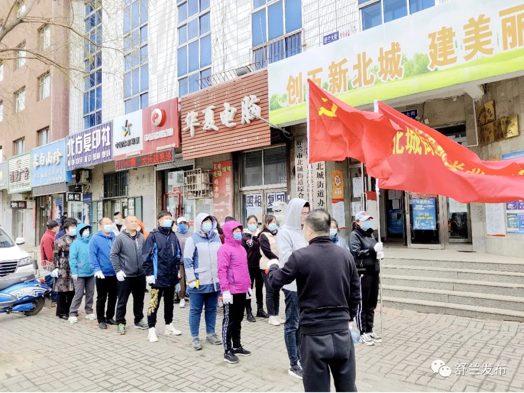 【创城进行时】舒兰市北城街道联合包保单位开展环境卫生治理工作