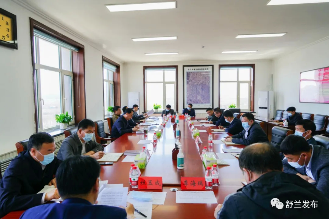 舒兰市委理论学习中心组2021年第5次集体（扩大）学习会暨党史学习教育专题读书班学习交流会召开
