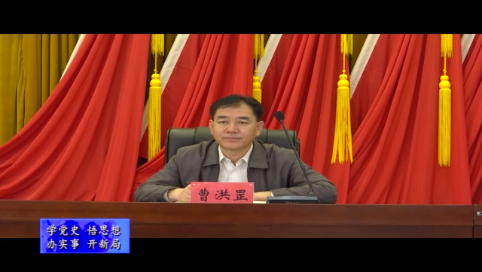 舒兰市召开市委党史学习教育领导小组第一次（扩大）会议暨宣讲动员会
