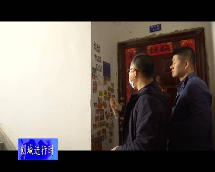 舒兰市政府办开展小广告集中清理行动