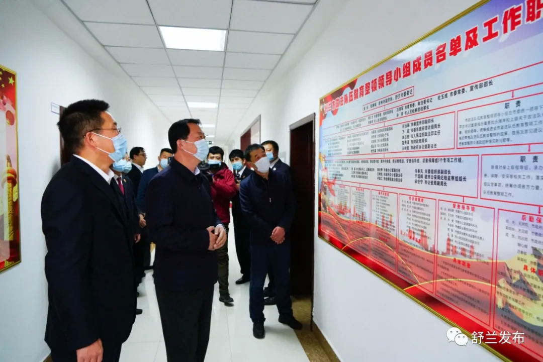 吉林市委常委、舒兰市委书记张静辉调研指导全市政法队伍教育整顿工作