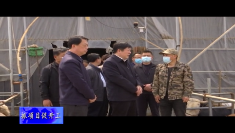 贺志亮在调研舒兰市重点工作时强调 安全高效推进项目建设 加快推动县域高质量发展