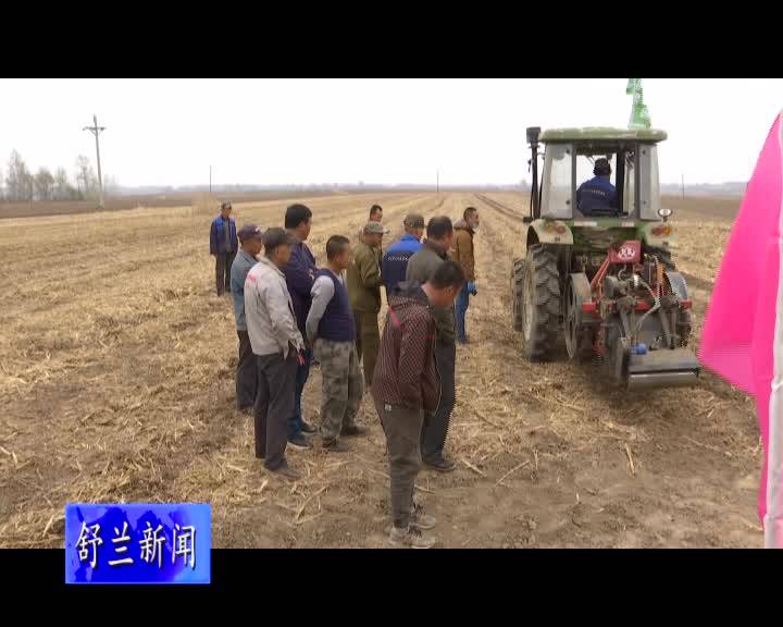 吉林市保护性耕作现场会在舒兰市召开