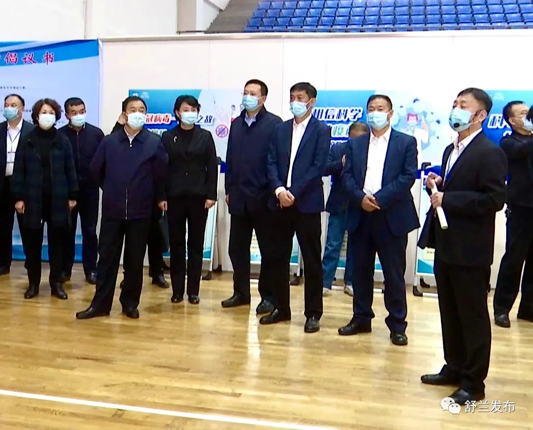 吉林市新冠病毒疫苗接种现场会在舒兰市召开