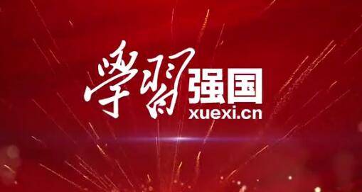 4月份“学习强国·学习达人”挑战赛明日开赛 ，一起来为“学习达人”打call！