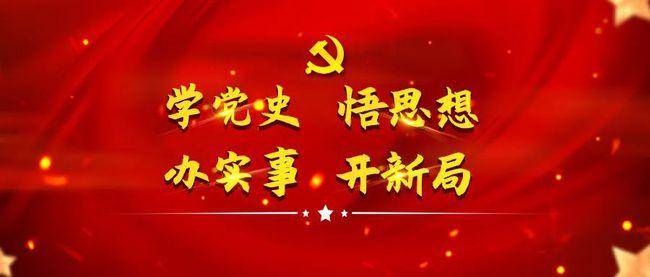 舒兰市委党史学习教育宣讲小分队深入各乡镇街开展宣讲活动。