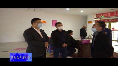 舒兰市领导开展节前督导检查 守住安全底线