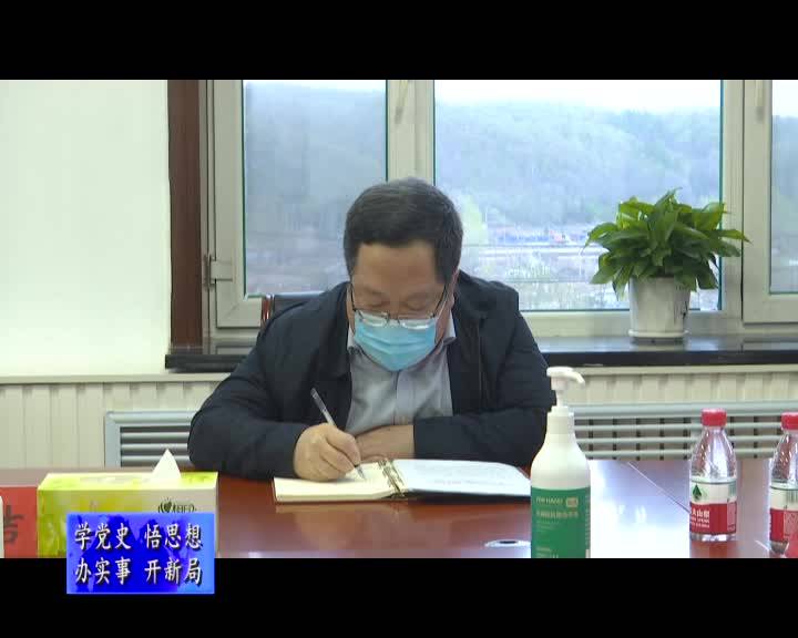 舒兰市委理论学习中心组2021年第8次集体（扩大）学习会暨第二期党史学习教育专题读书班学习交流会召开
