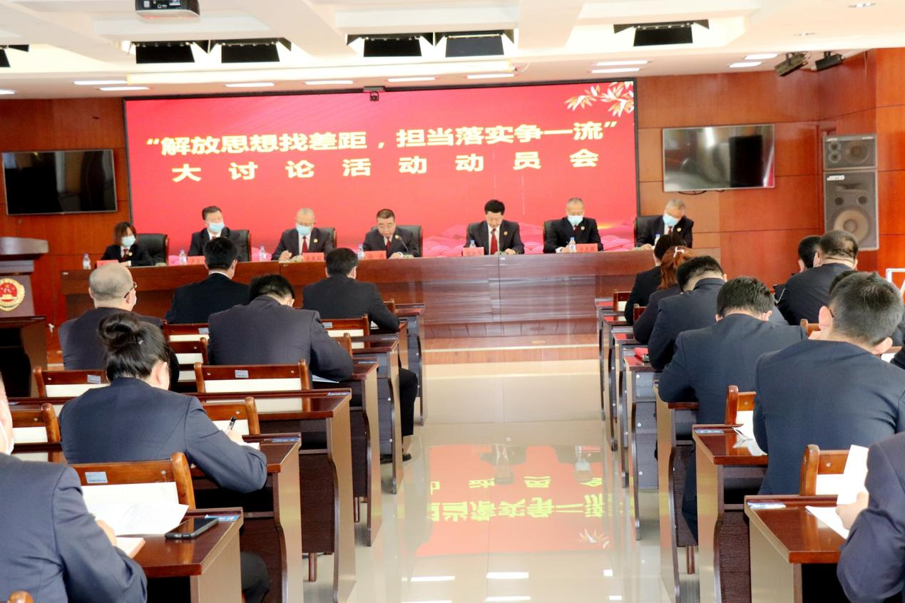 舒兰：召开 “解放思想找差距、担当落实争一流”大讨论活动动员大会