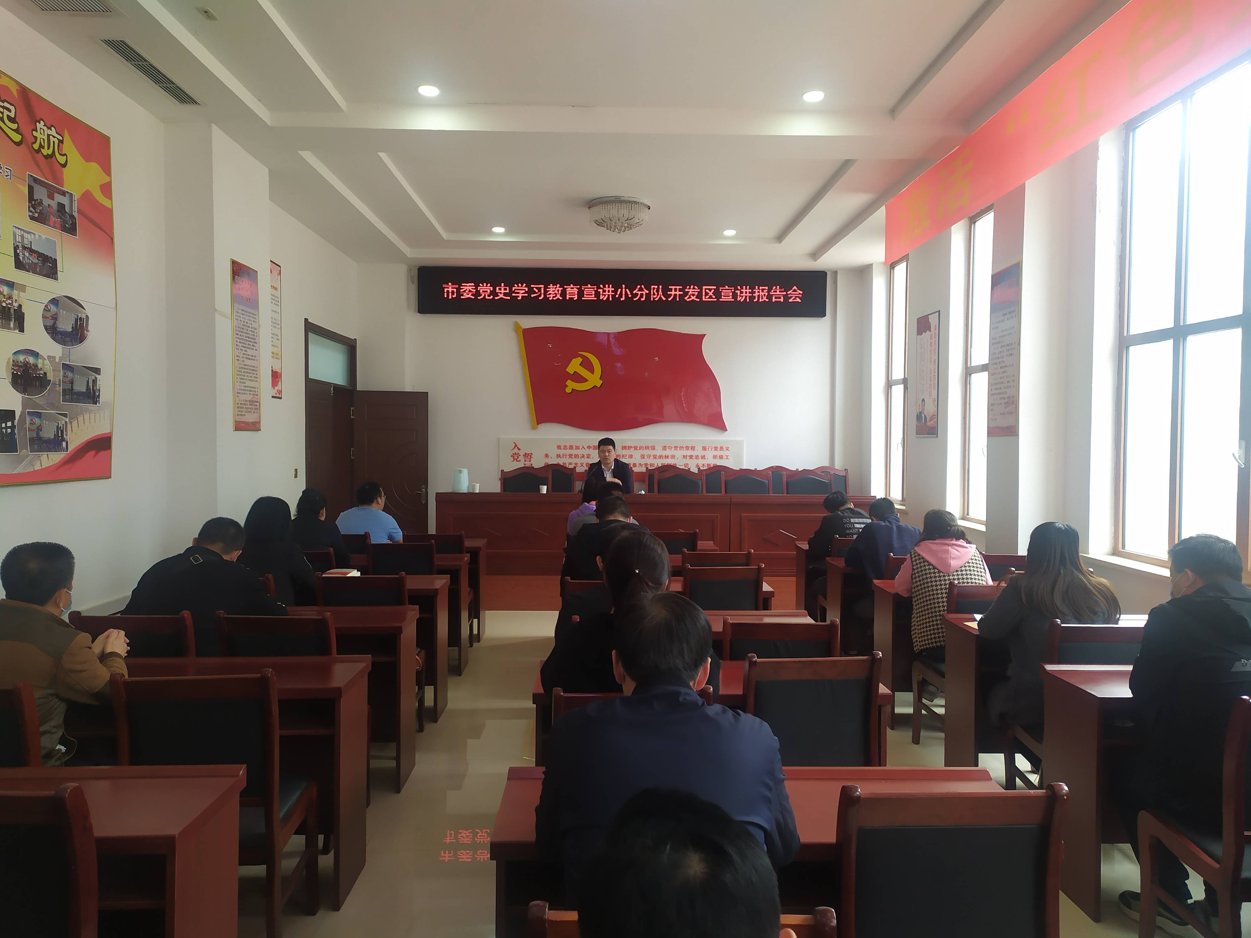 舒兰市委党史学习教育宣讲小分队到经济开发区开展宣讲活动