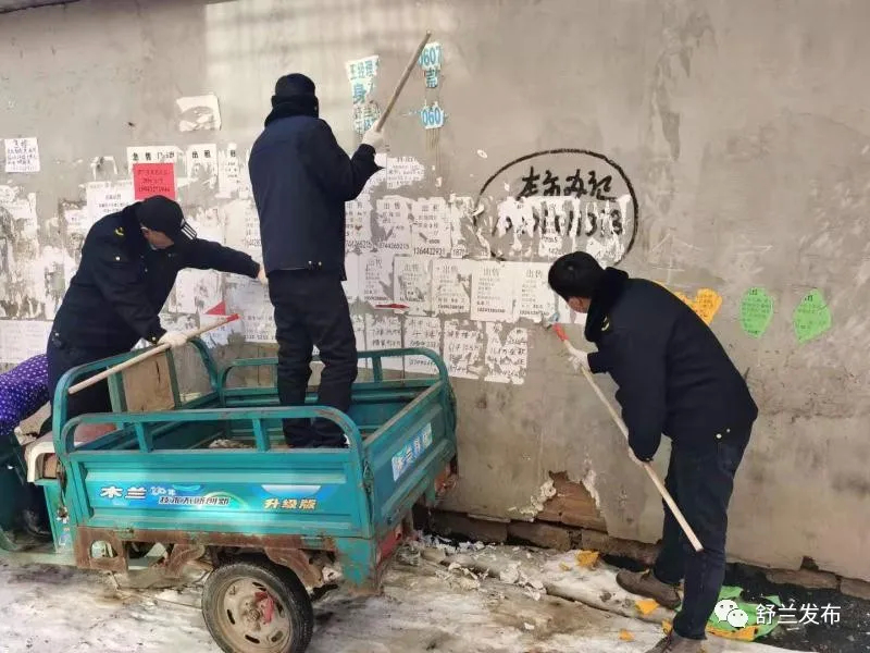 三个专项整治 打造美丽舒兰