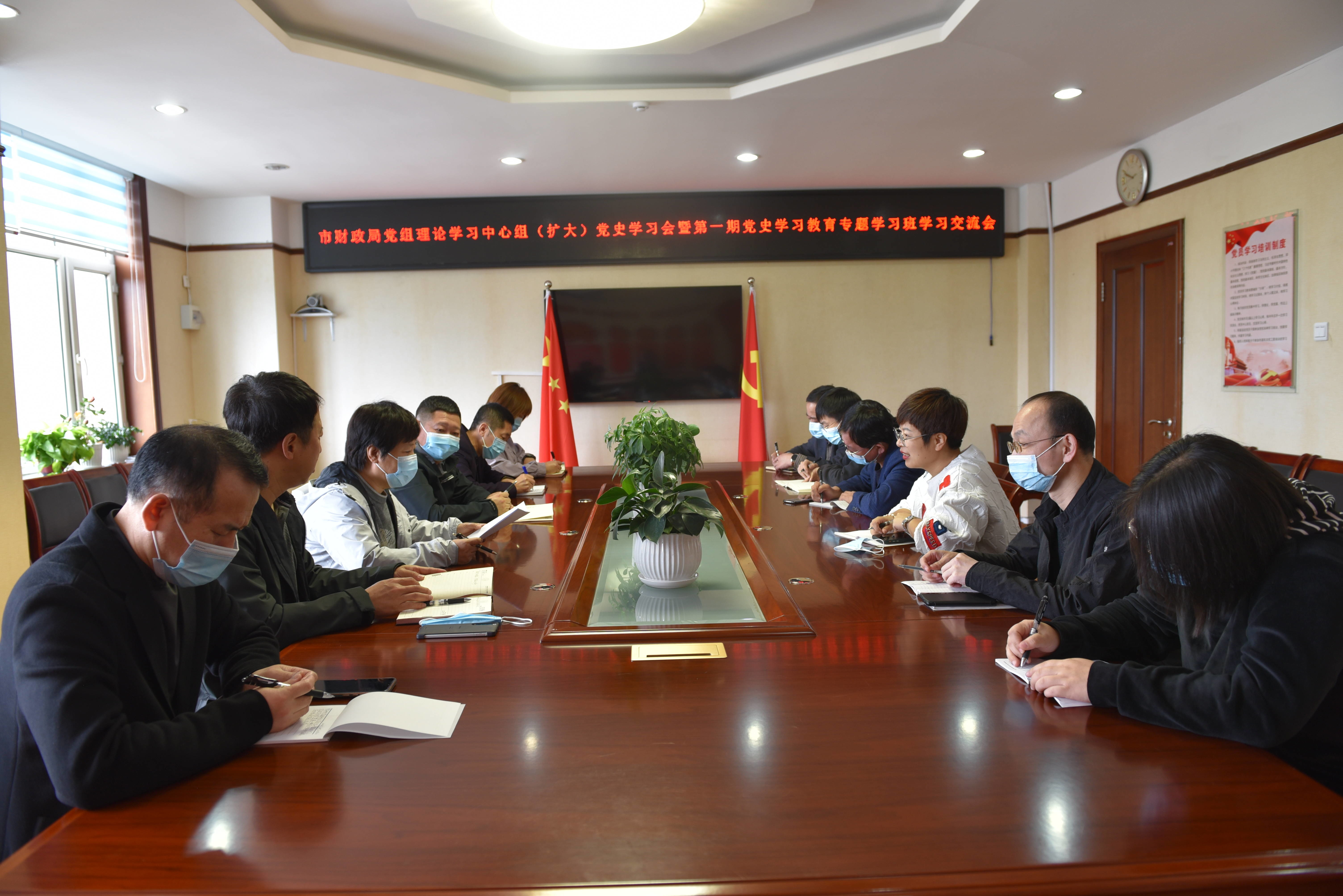 舒兰市财政局召开党组理论学习中心组（扩大）党史学习会暨第一期党史读书班学习交流会