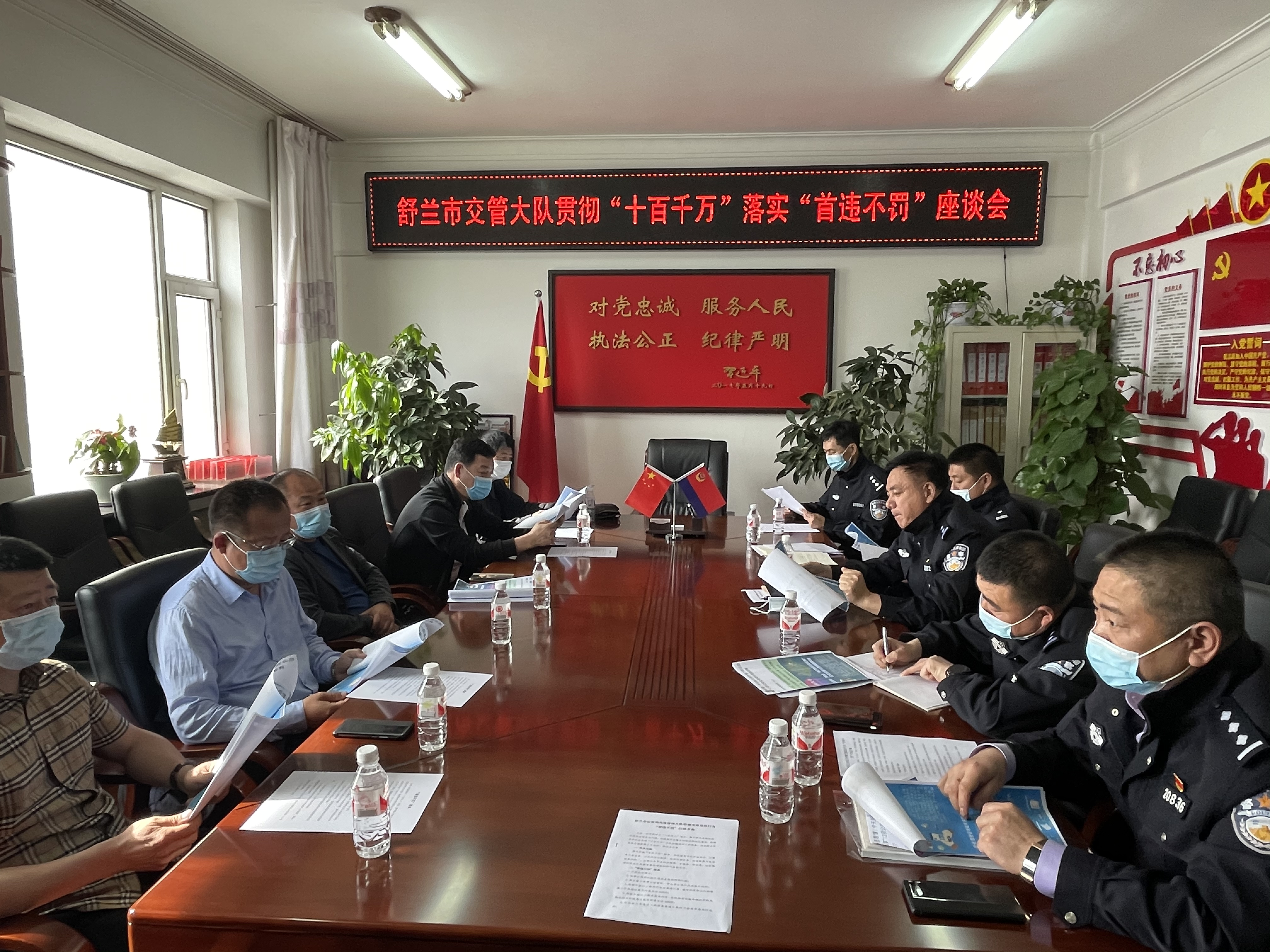【我为群众办实事】舒兰市公安局交管大队召开“十百千万”为民实践座谈会