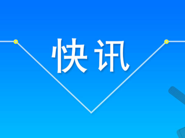 人民日报4个整版关注吉林 | 特刊四版：​白山松水间 发展天地宽