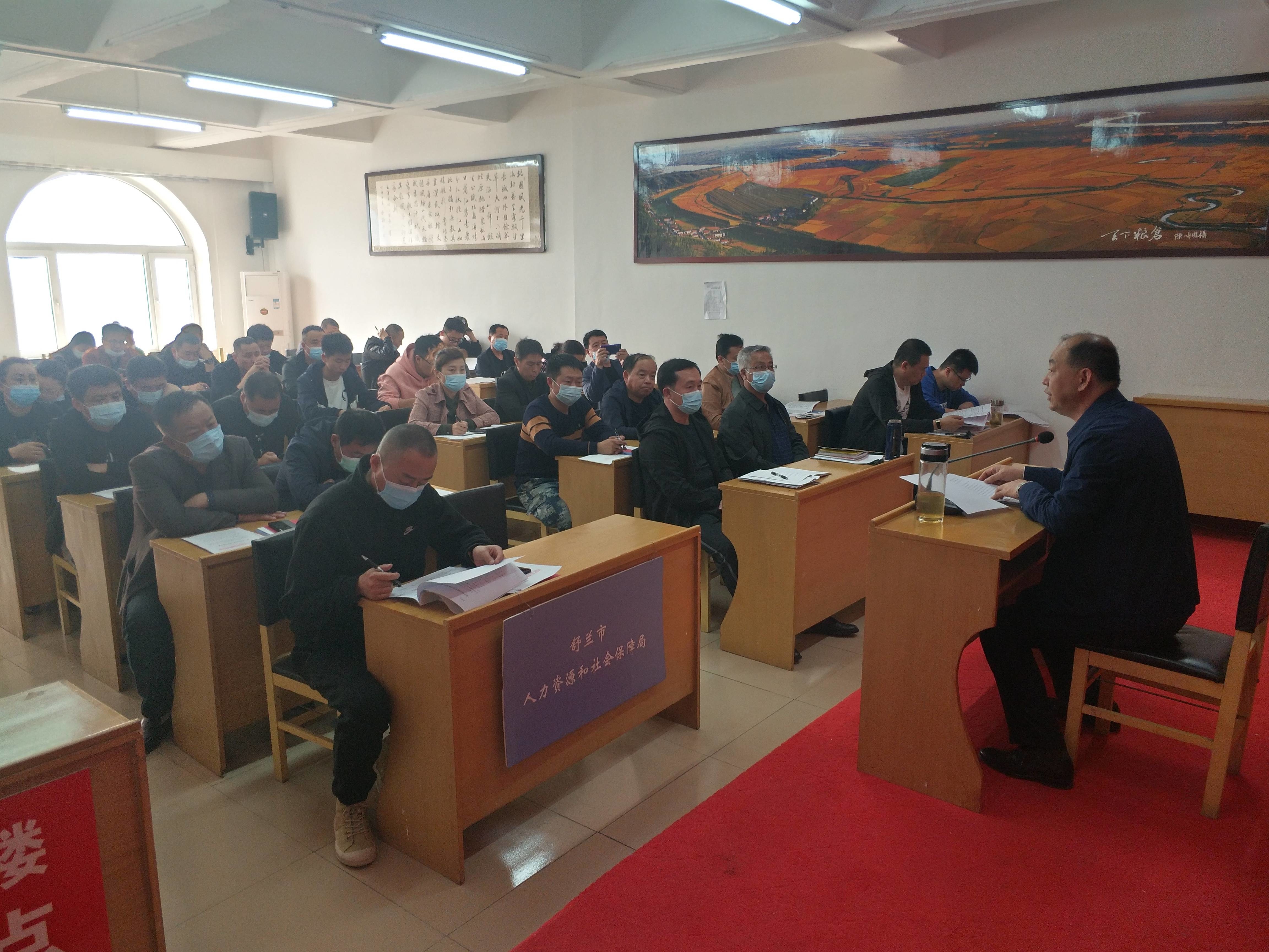 舒兰市人社局召开党史学习教育动员部署会