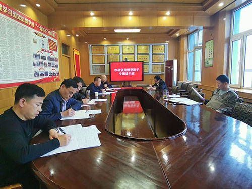 舒兰市林业局举办领导班子党史学习教育专题读书班