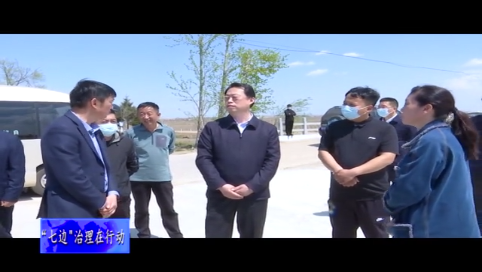 舒兰市开展城乡“七边”环境卫生治理巡检工作