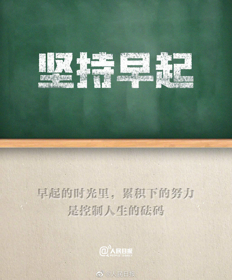 【你的未来，正由无数个现在累积而成】