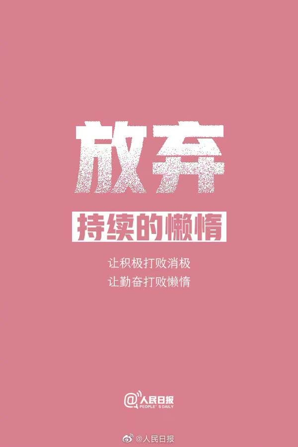 【学会放弃，给人生也做做减法】