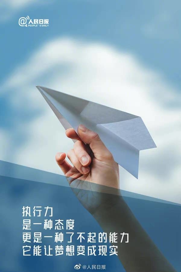 【你不是迷茫，你只是缺乏执行力】