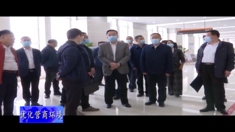 吉林市政协副主席马招利视察舒兰市优化营商环境工作