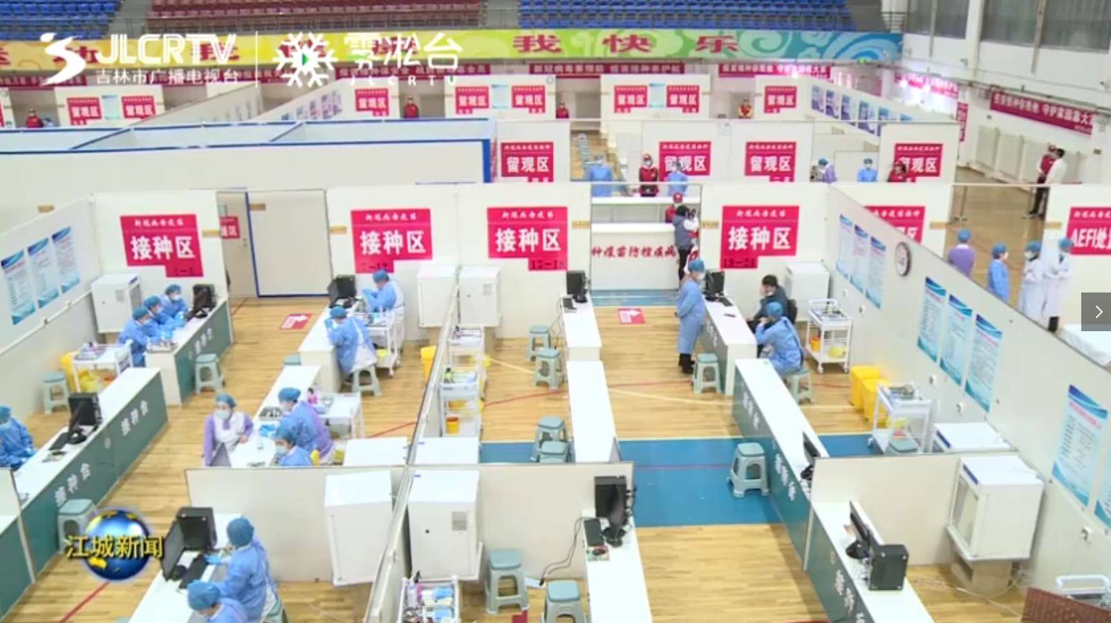 吉林市新冠病毒疫苗接种现场会在舒兰市召开