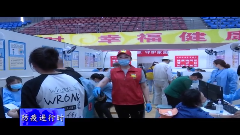 新时代文明实践：暖心志愿服务 助力疫苗接种