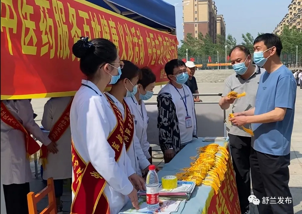 【我为群众办实事】家庭医生 守护健康 --舒兰市卫生健康局开展“5.19世界家庭医生日”大型宣传活动
