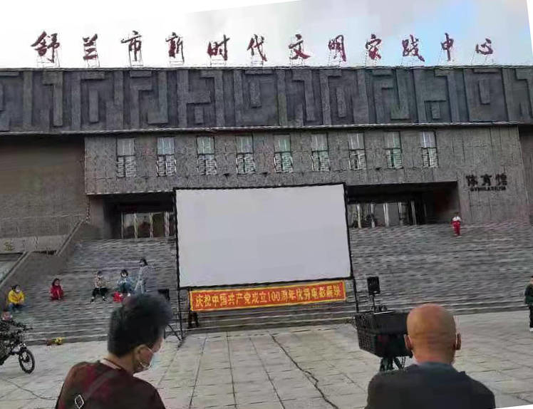 吉林农村数字电影院线有限公司舒兰放映服务站开展庆祝中国共产党成立100周年优秀电影展映活动