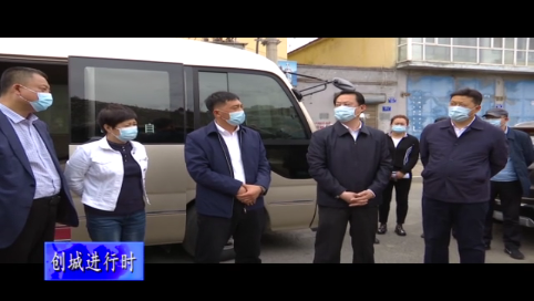 吉林市委常委、舒兰市委书记张静辉调研文明城市创建暨“我为群众办实事”活动开展工作