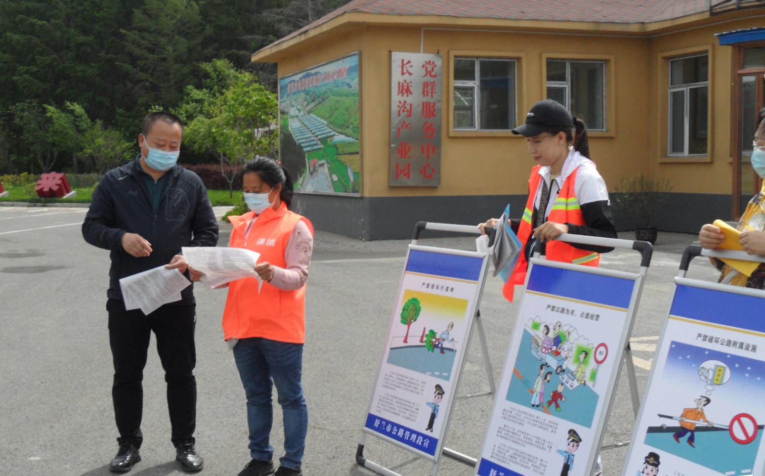 爱路我先行 护路靠大家——舒兰市公路管理段开展“526爱路日”主题活动