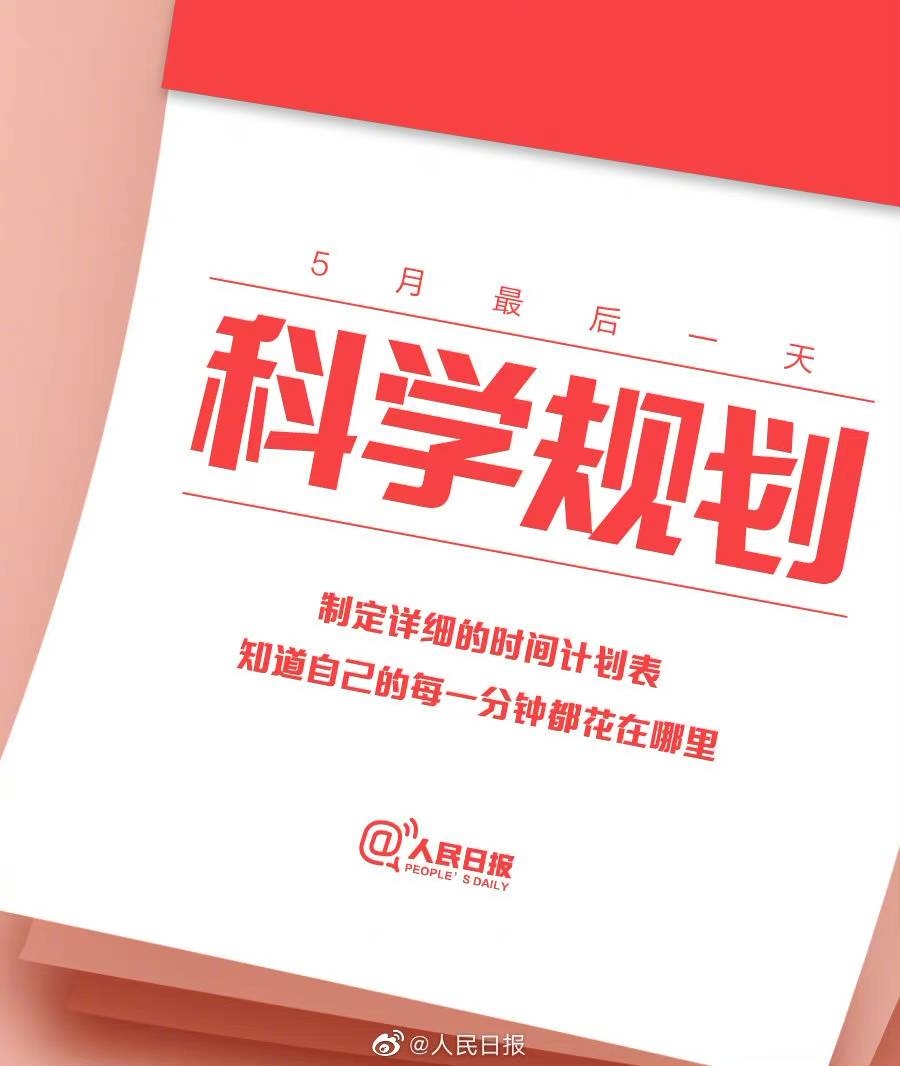 【每一秒都不能重来，请好好珍惜现在】