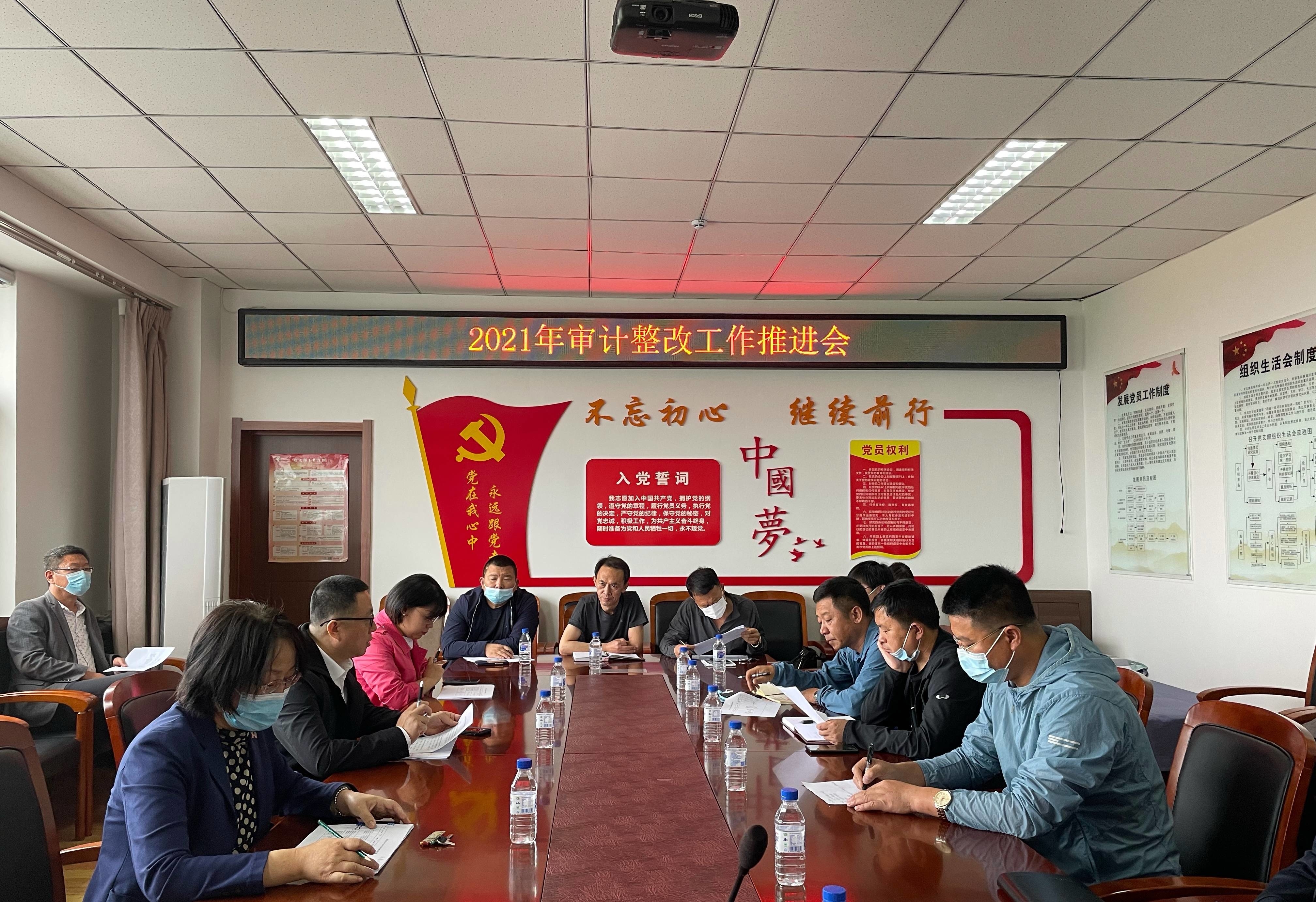 舒兰市审计局召开2021年审计整改工作推进会议