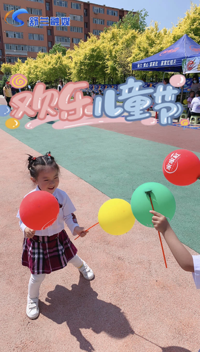 六一儿童节快乐