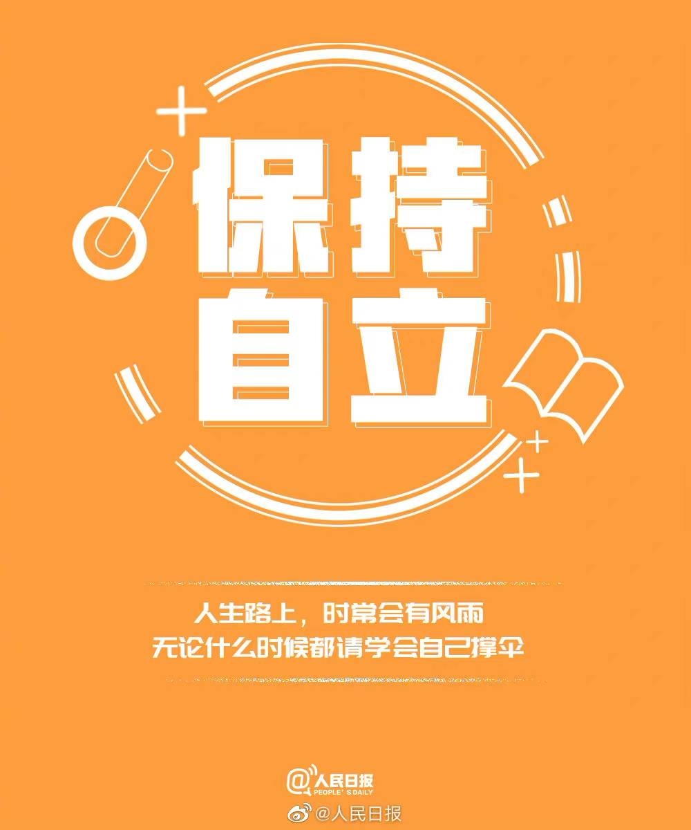 【与其讨好别人，不如成全自己】