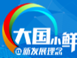 “鲜”视频 | 吉林怎么样，他们怎么看，我们用视频记录~~