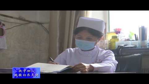 李香玉：坚守护理岗位 奉献人生芳华