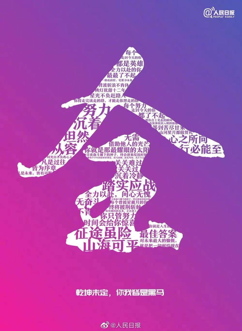【执笔为剑，我们更高处见】