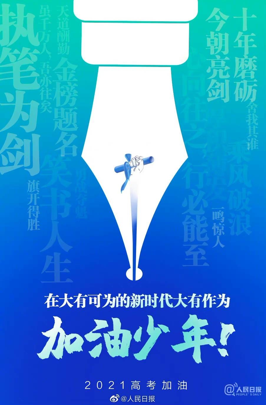 【#你好，明天#】
